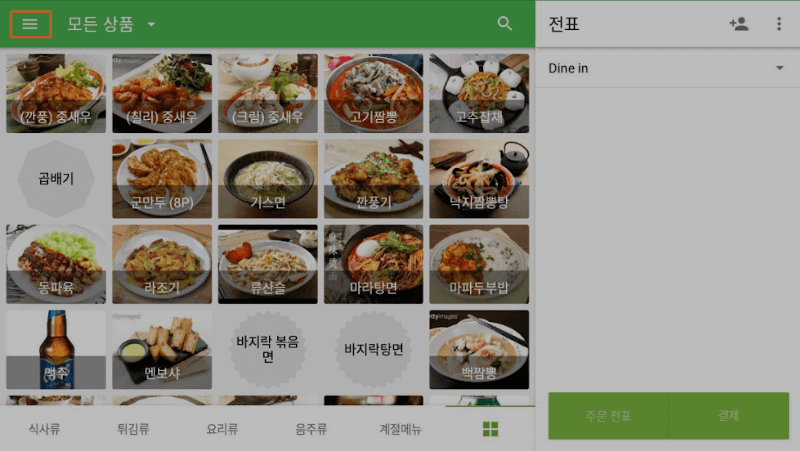 GS POS 앱에서 상품 및 카테고리 추가하는 방법