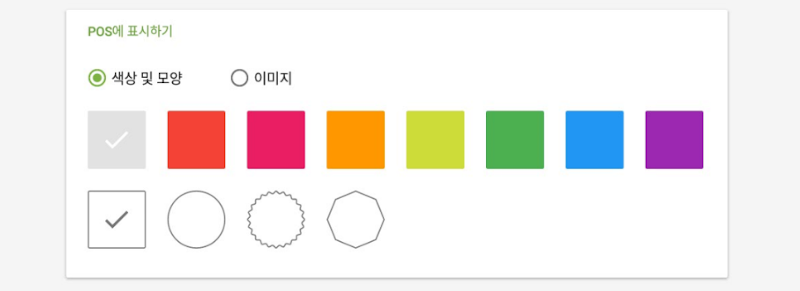 GS POS 앱에서 상품 및 카테고리 추가하는 방법