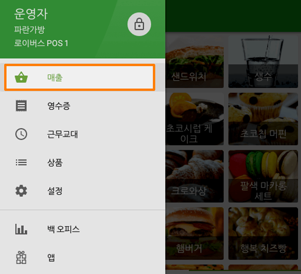 판매하기