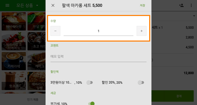 판매하기