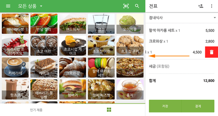판매하기