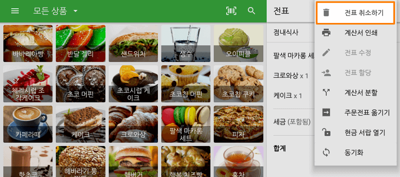 판매하기