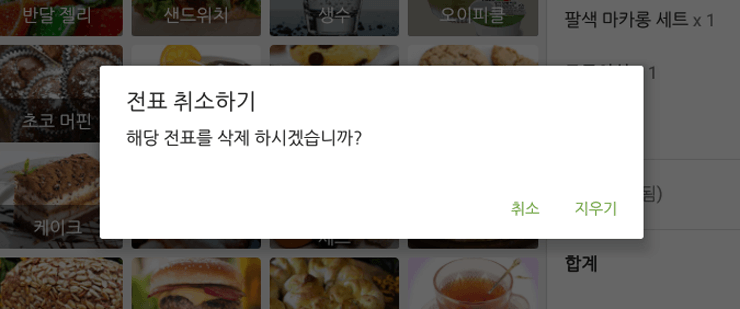 판매하기