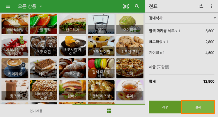 판매하기