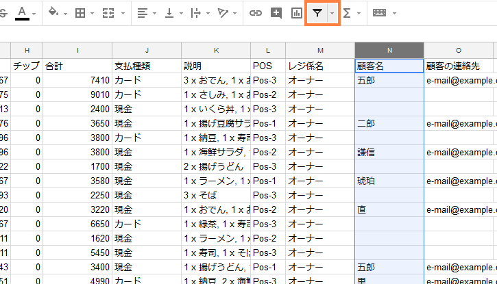 登録済みのお客様の購入履歴を確認する