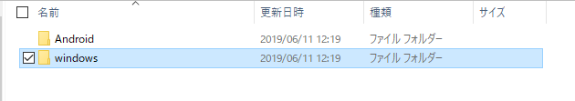 解凍されたファイルを開き