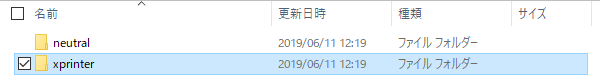 解凍されたファイルを開き