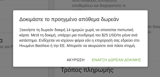 δοκιμή Προηγμένων αποθεμάτων