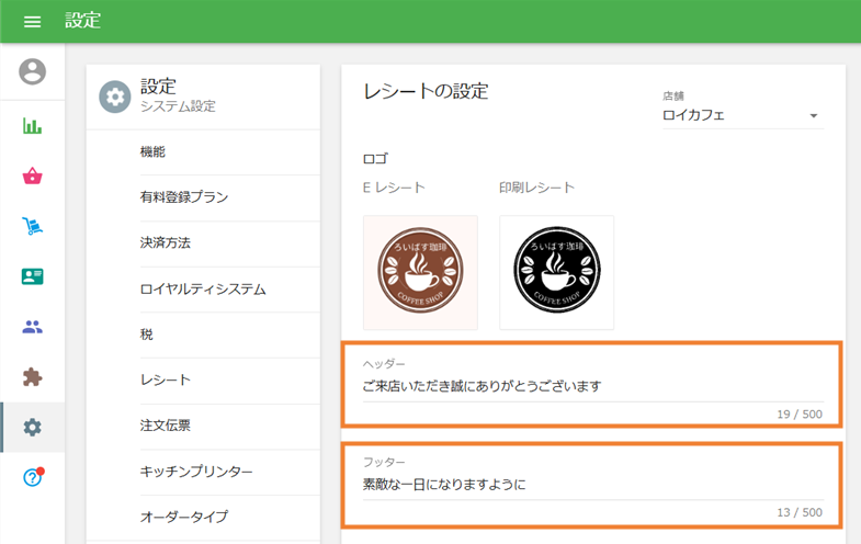 テキスト入力