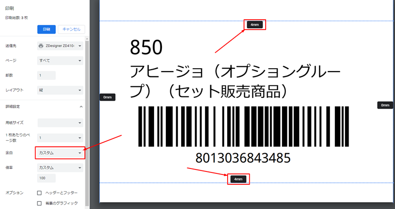 ステップ4：