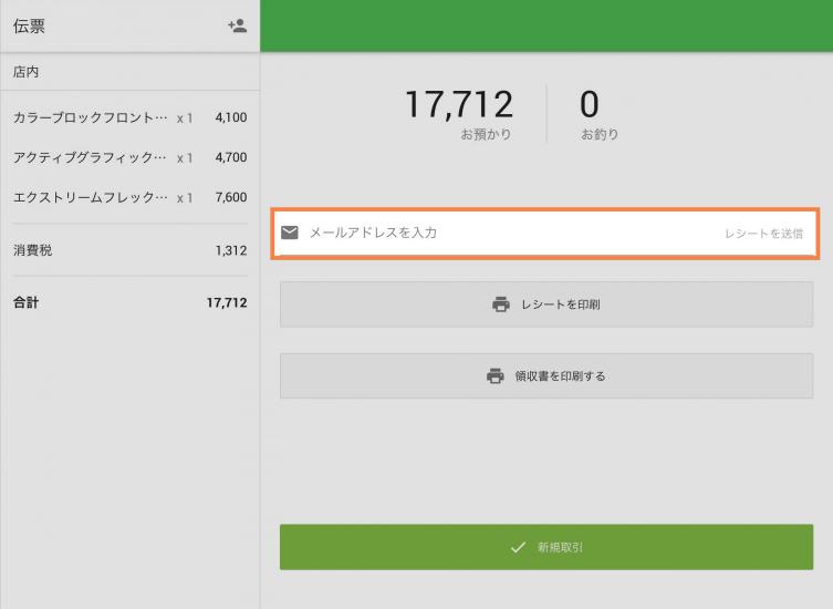 レシ  アカウント