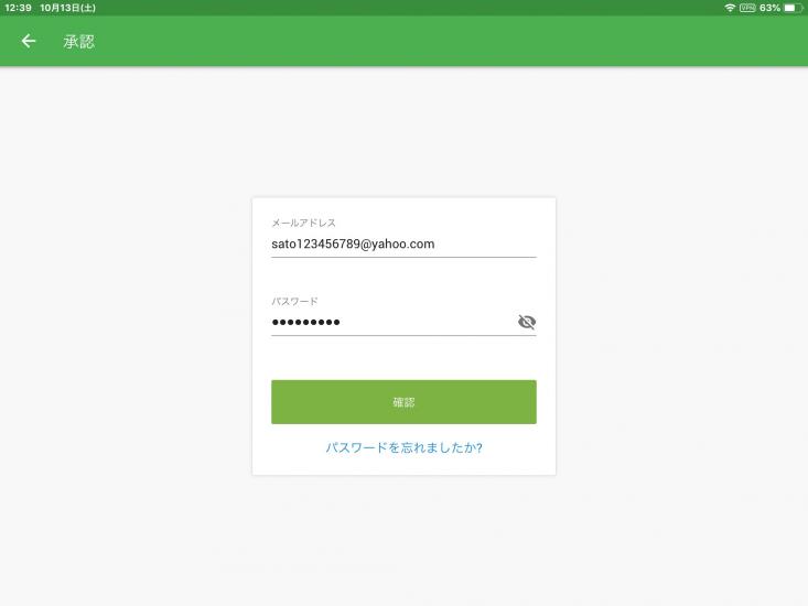 GS POS にログインする