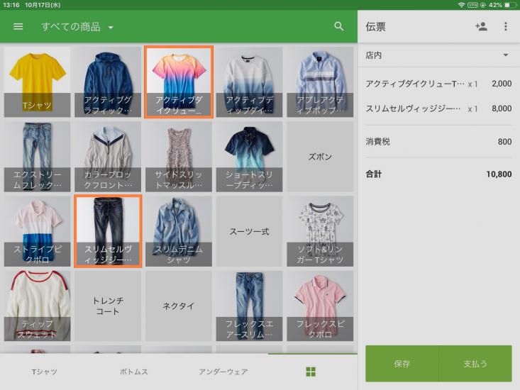 同期