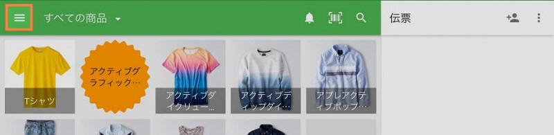 GS POSで返金をするには、POSメニューで「レシート」をタップします。
