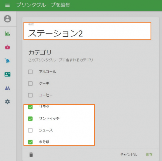 でプリンタを設定し