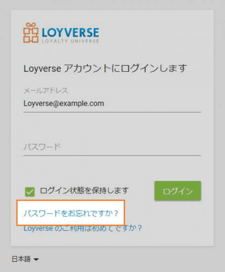 「パスワードを復元」をクリックし