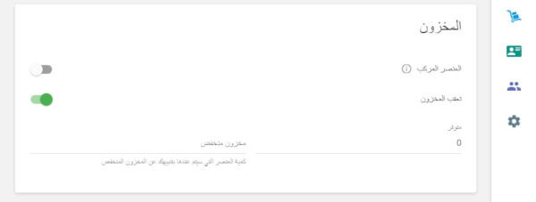 المخزون