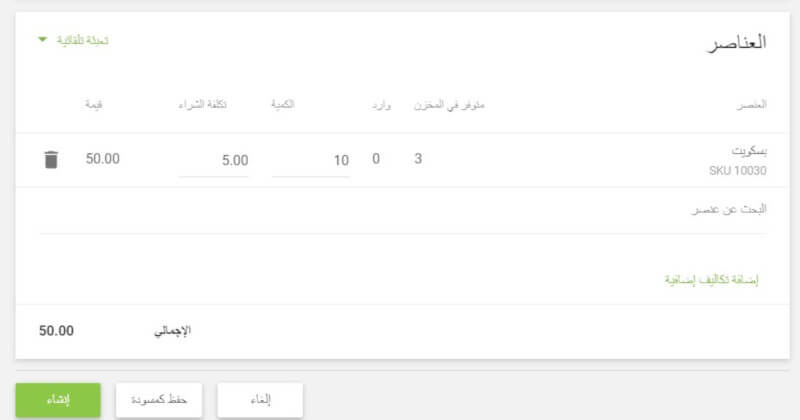 ملء الطلب