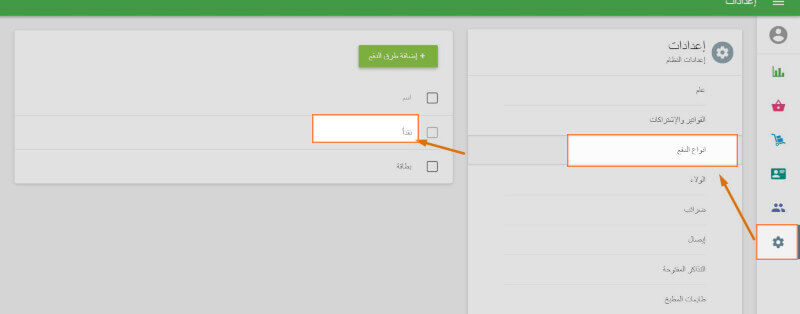 القائمة