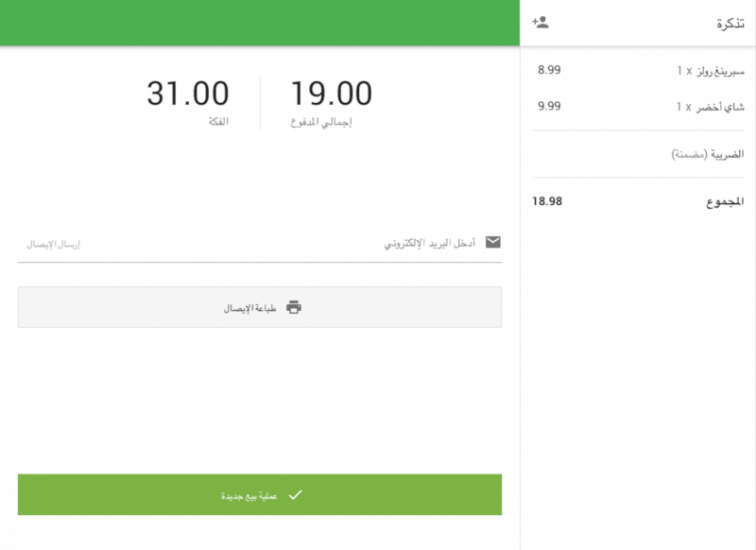 شاشة الدفع