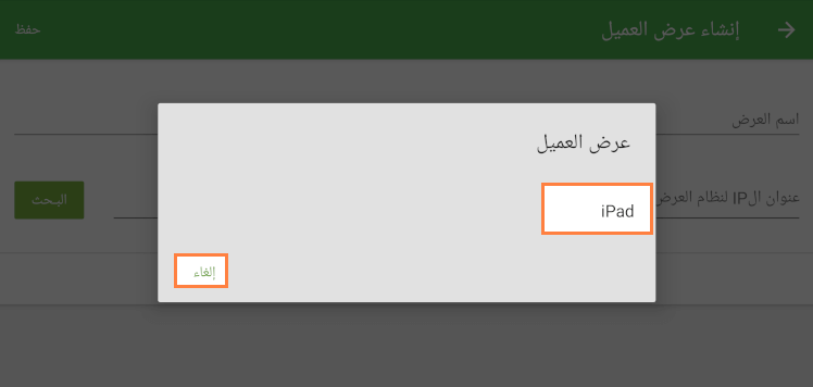 الإتصال