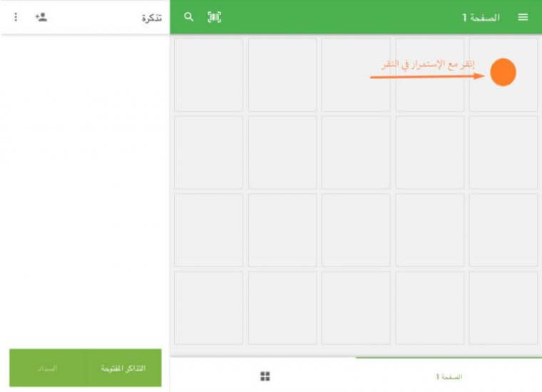 الصفحة 1