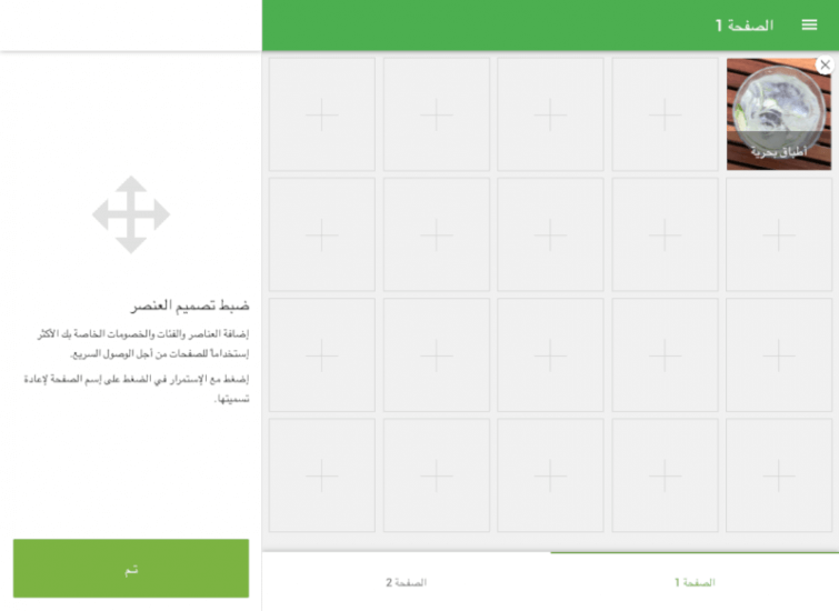 يقوم العصر بملء المربع
