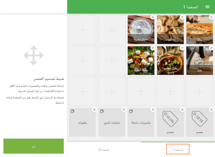 وضع الإنشاء