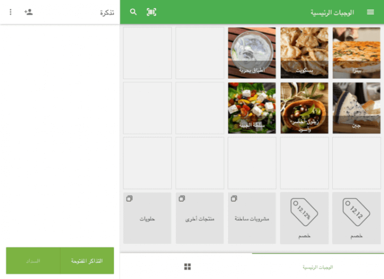 إعادة التوجيه إلى شاشة البيع