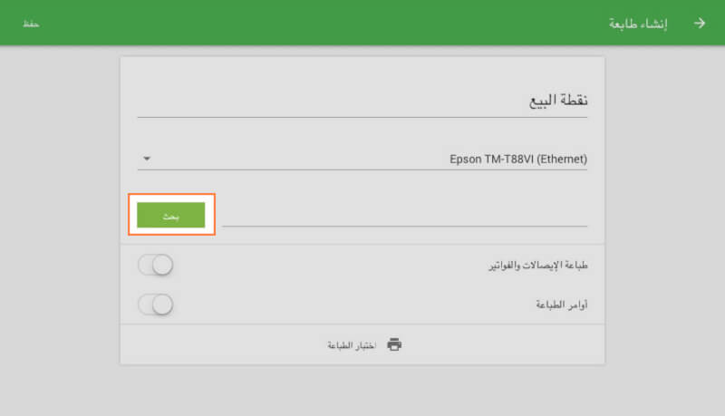 رز البحث