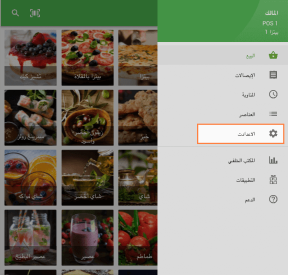 تطبيق Loyverse