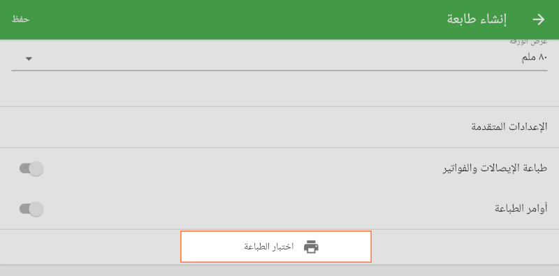 إختبار الطباعة