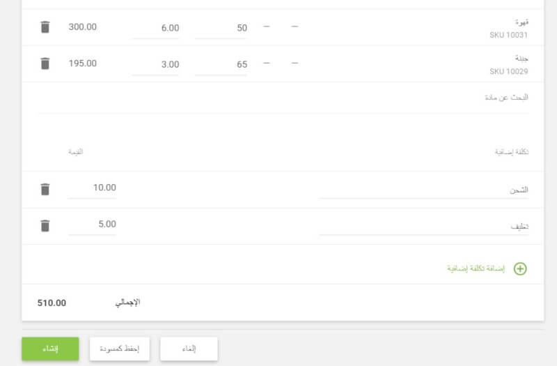 طلب الشراء