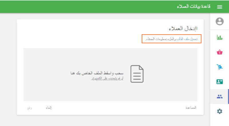 إدخال ملف