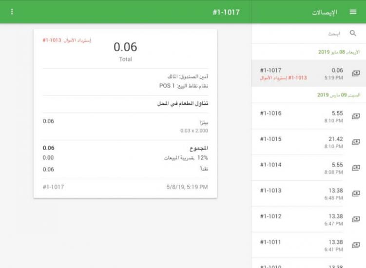 يظهر الإسترداد بزر أحمر