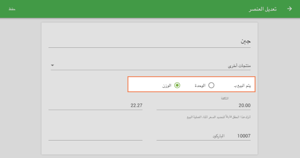تطبيق GS POS