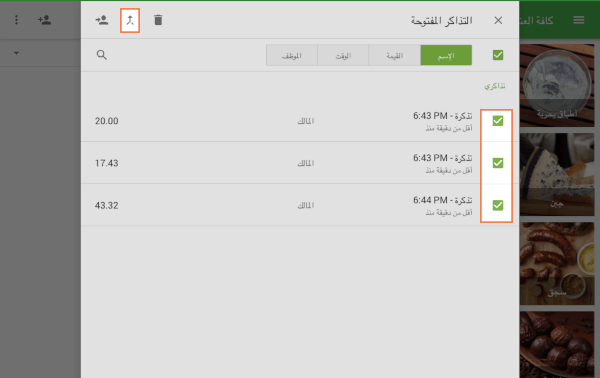 دمج