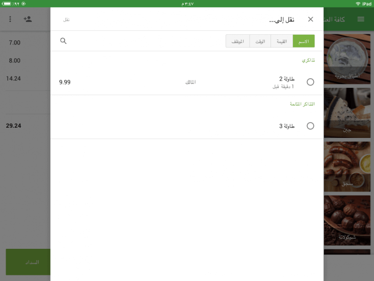 موافق