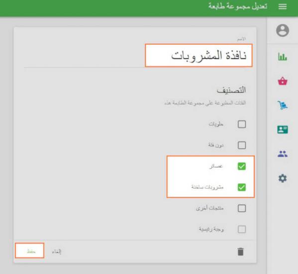 طابعة المطبخ