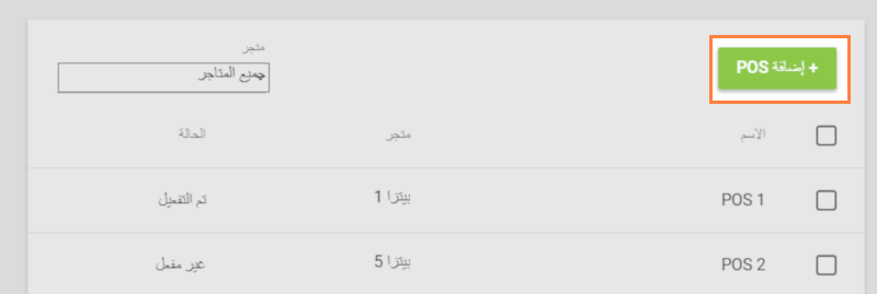 تذكر أن تضغط على 