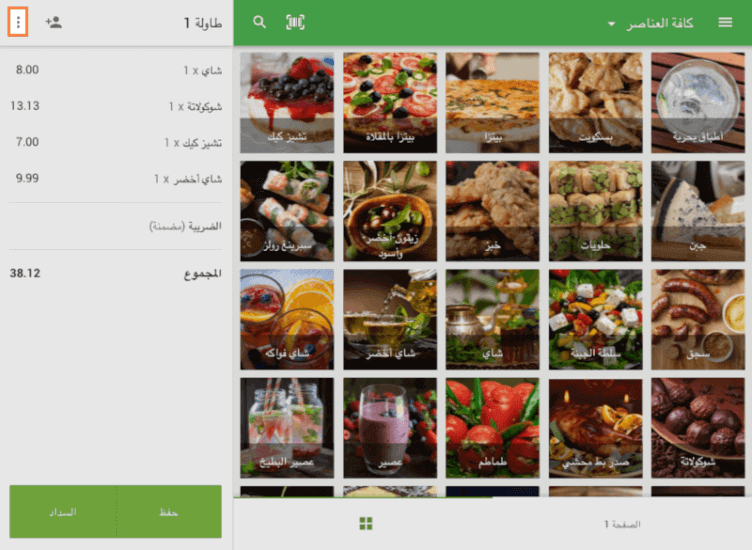 Three dots menu