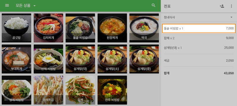 티켓목록