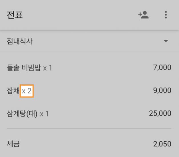상품 수가 하나씩 증가합니다