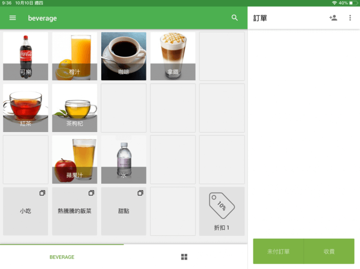 然後，您將被重定向到銷售屏幕。 只需點按這些商品即可將其添加到訂單中。