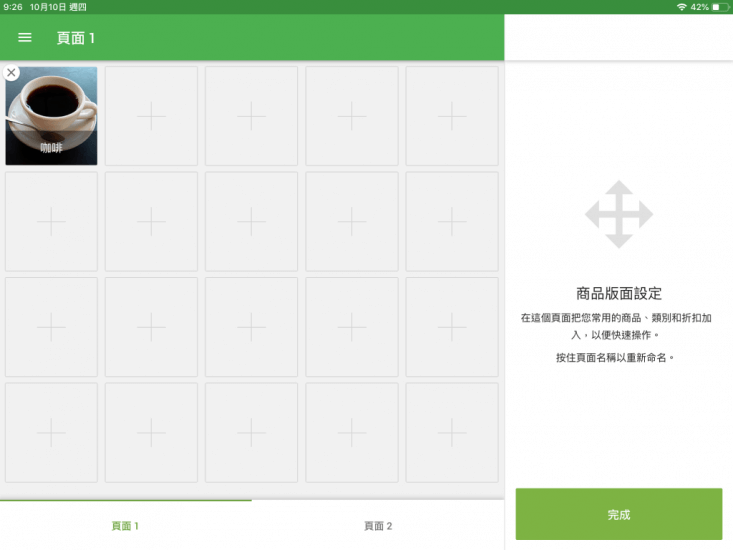 選擇商品時，它將填充正方形。