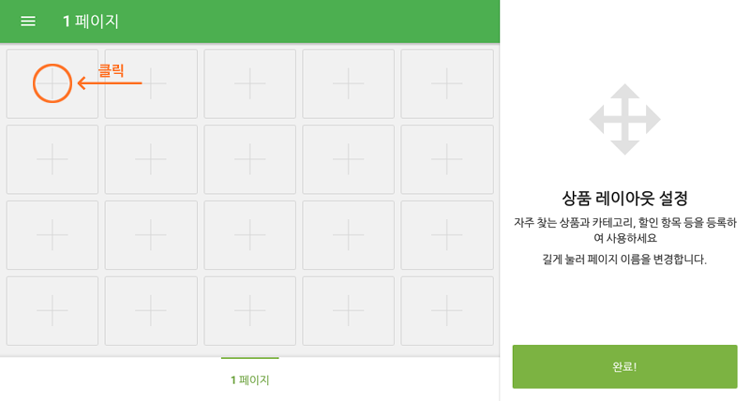 + 표시가