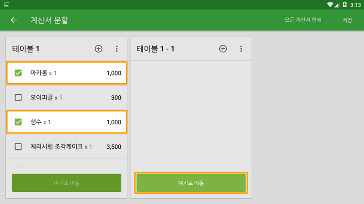 여기 이동