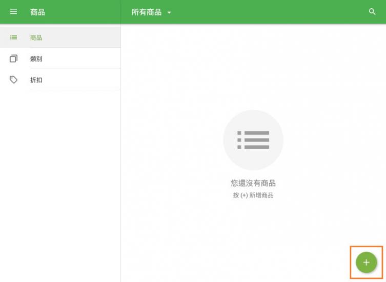 然後點擊右下角的⊕（新增）按鈕。