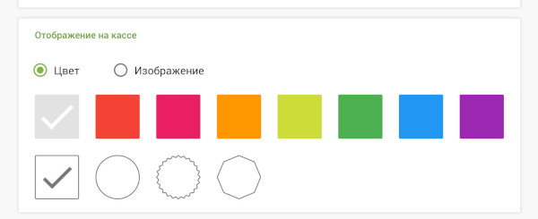 выбор цвета и формы для иконки товара