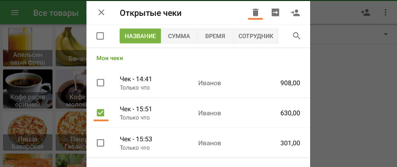  иконка корзины